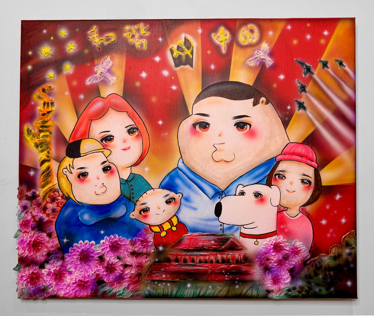 Let us make the world a loving place 🇨🇳💗🧘🏻‍♂️